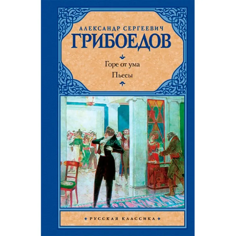 Griboyedow BK-00022017 | Kitap Rus klassik edebiýaty