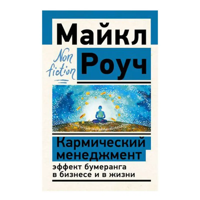 Roach M. BK-00072155 | Biznes Kitap Karmik Dolandyryş Praktiki
