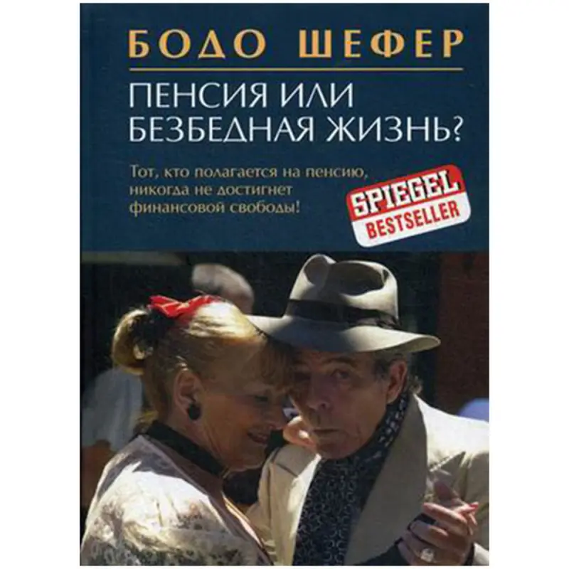 Bodo Schafer BK-00029503 | Maliýe meýilnamasy üçin iş kitaby