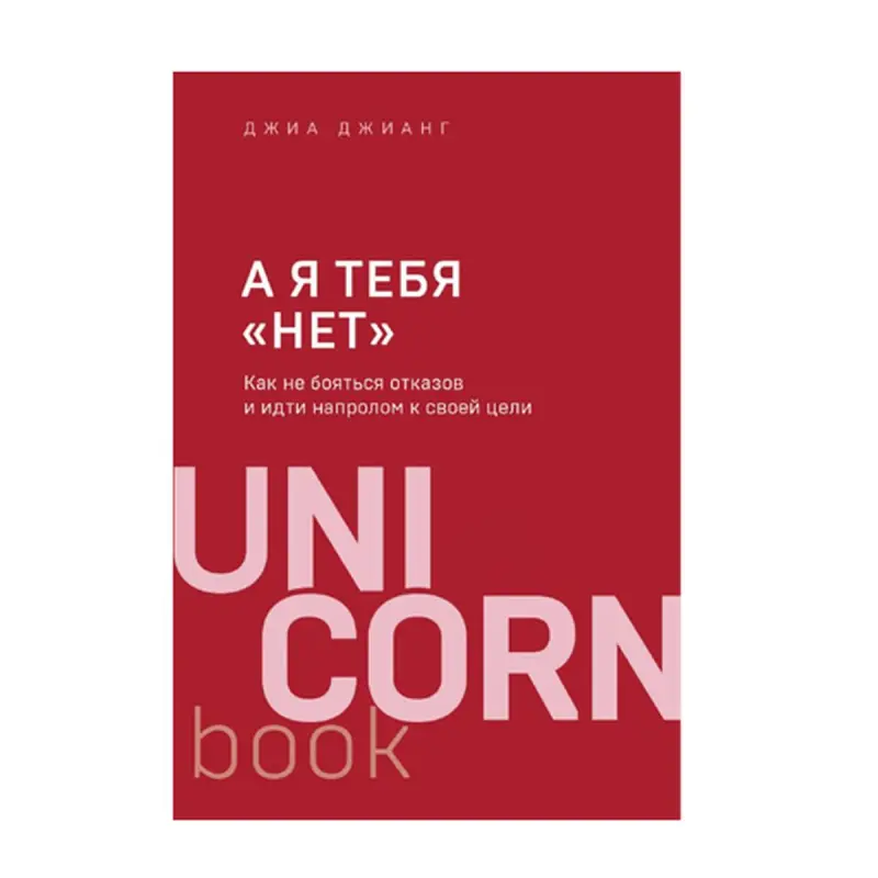 D. Jiang BK-00092746 | Iş Kitaby Inkär Edilişe Garşy Ussatlyk