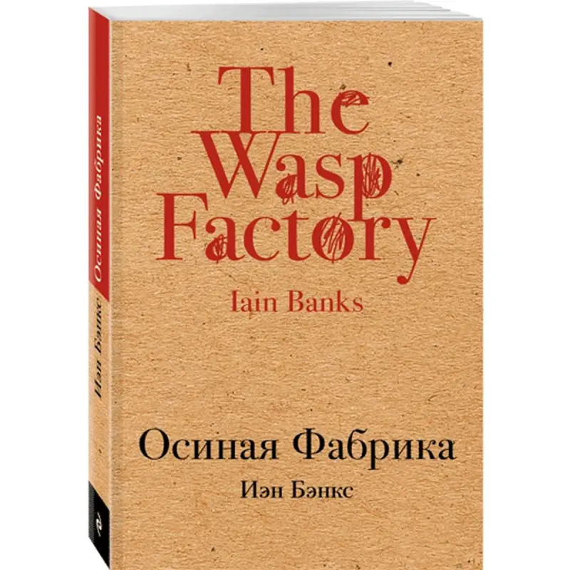 Osinaya Fabrika BK-00015103 | Kitap Rusça Çalt Eltip Beriş