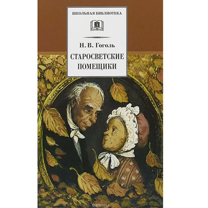 Gogol BK-00027784 | Kitap Rus Klassiki Edebiýaty