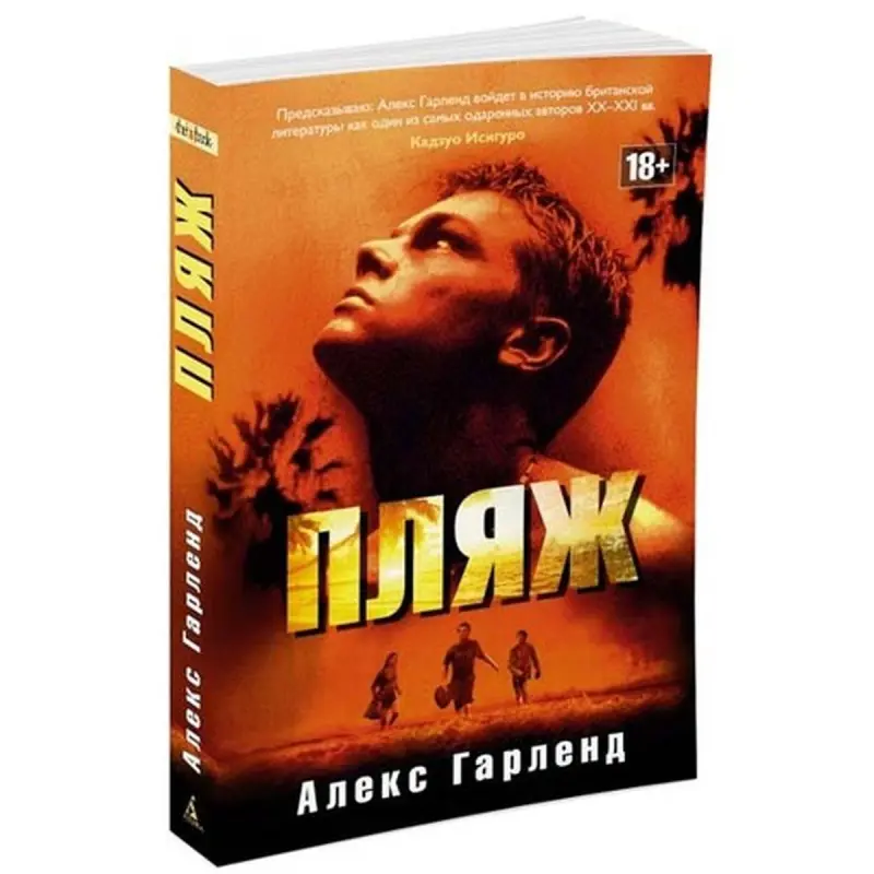 Garland Alex BK-00005479 | Plaž Girlandasy Howa Durnukly