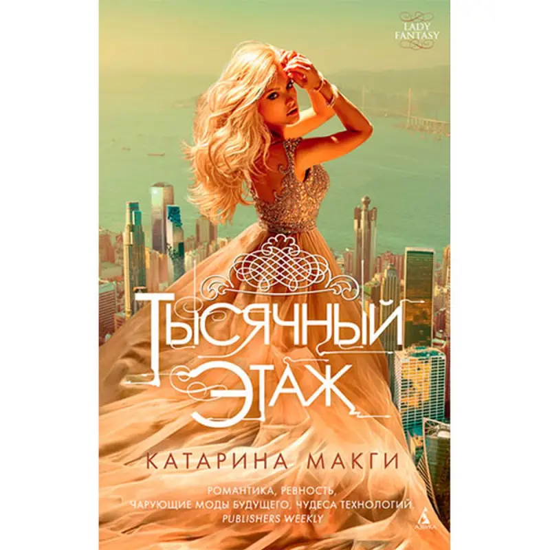 McGee K. BK-00027506 | Book Modern Fiction Russian Edition