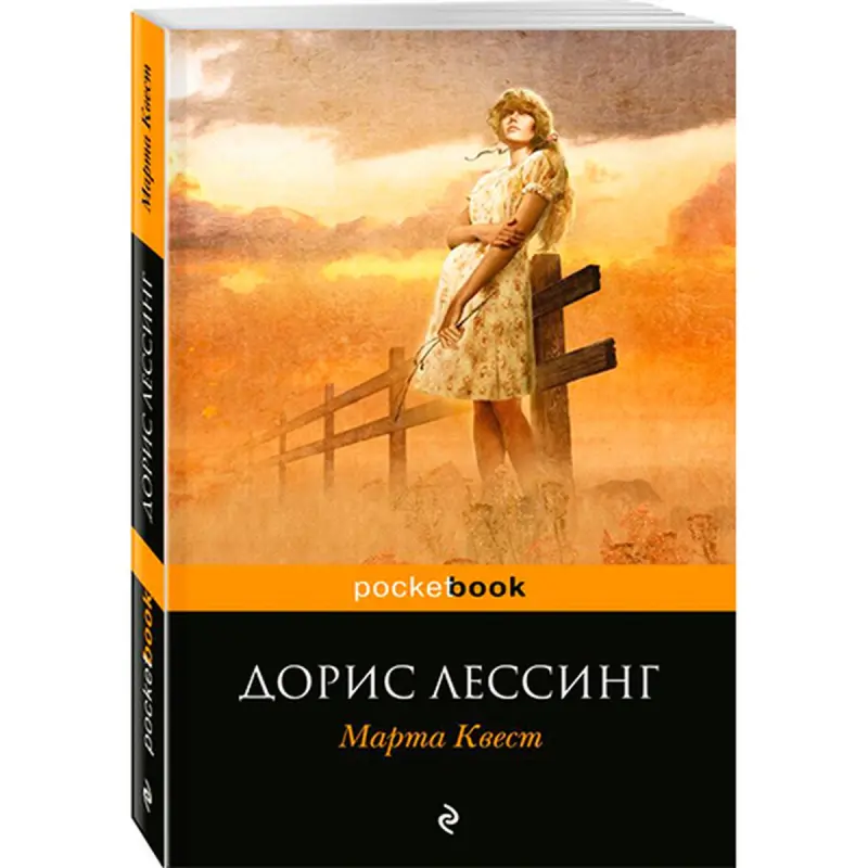 Marta Quest Lessing Doris BK-00020943 | Kitap Akademik Neşir