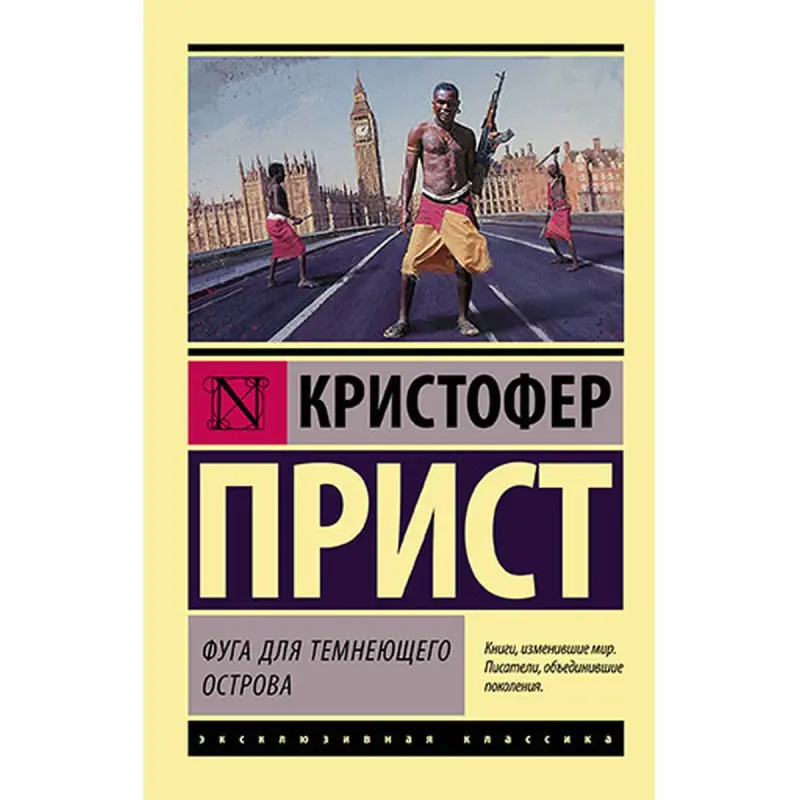 Прист К BK-00035450 | Фуга для темнеющего острова, коммерческая серия