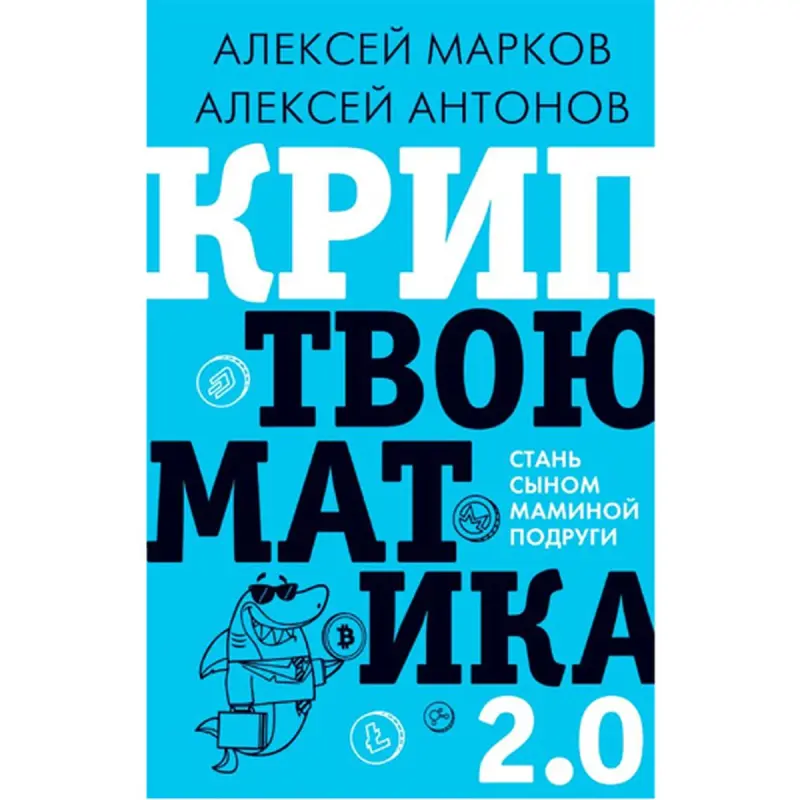 Markov A.V. BK-00095203 | Business Book Russian Language Bestseller