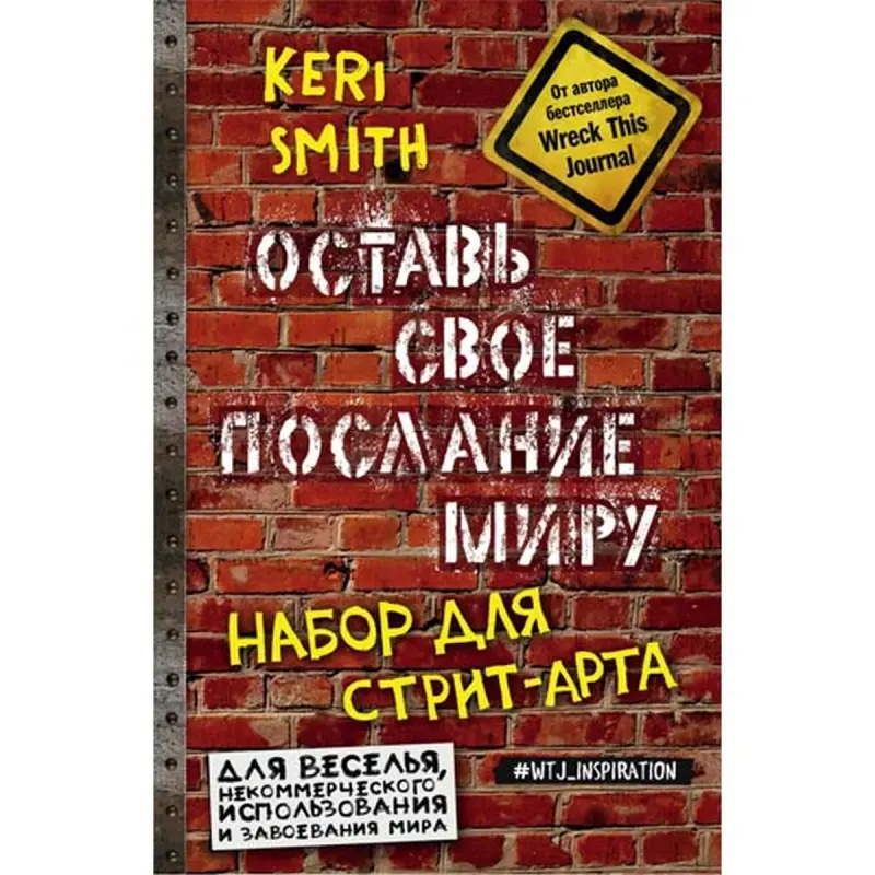 Eksmo UP-00007420 | Business Motivational Book Corporate Gift Bestseller
