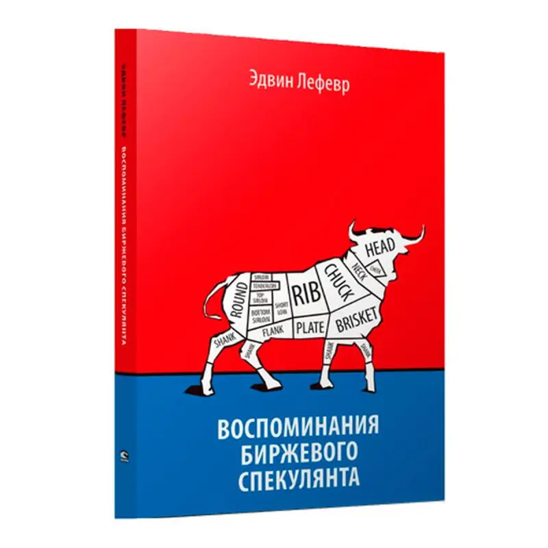 Lefevre Edwin BK-00093137 | Business Book Market Strategies