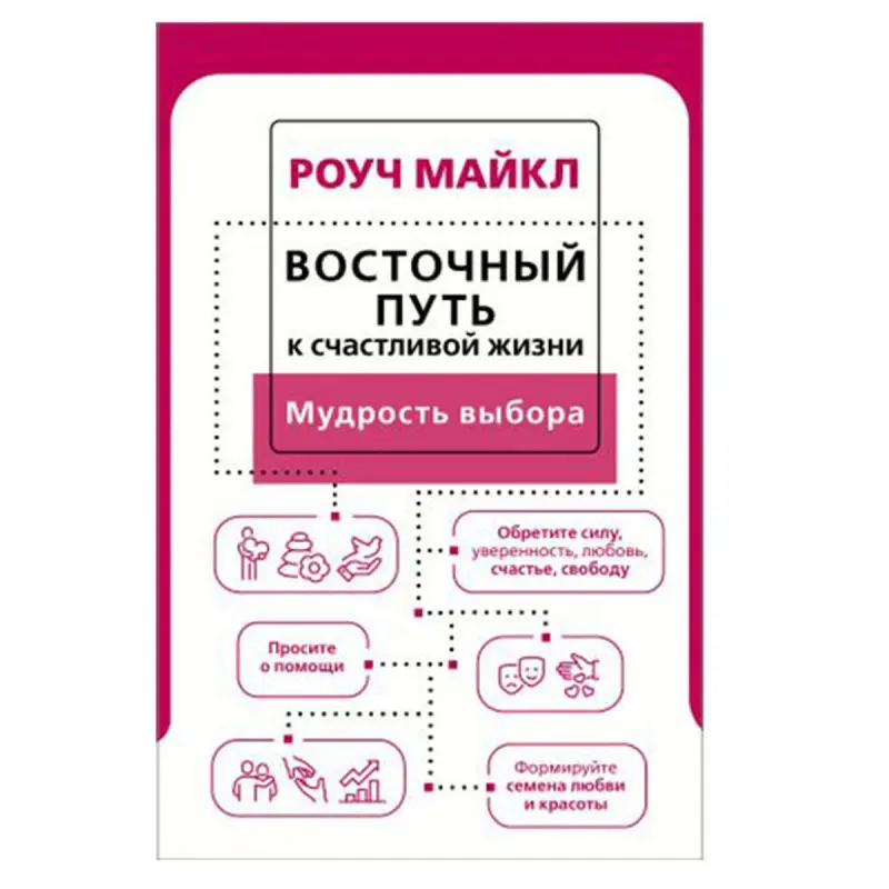 M. Roach BK-00081292 | Iş Kitaby Netijeli Maslahatlar