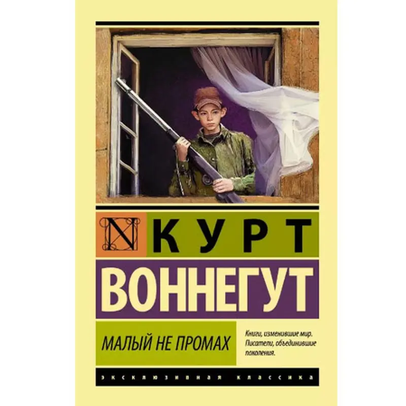 Воннегут К. BK-00048736 | Книга Современная Литература Быстрая Доставка