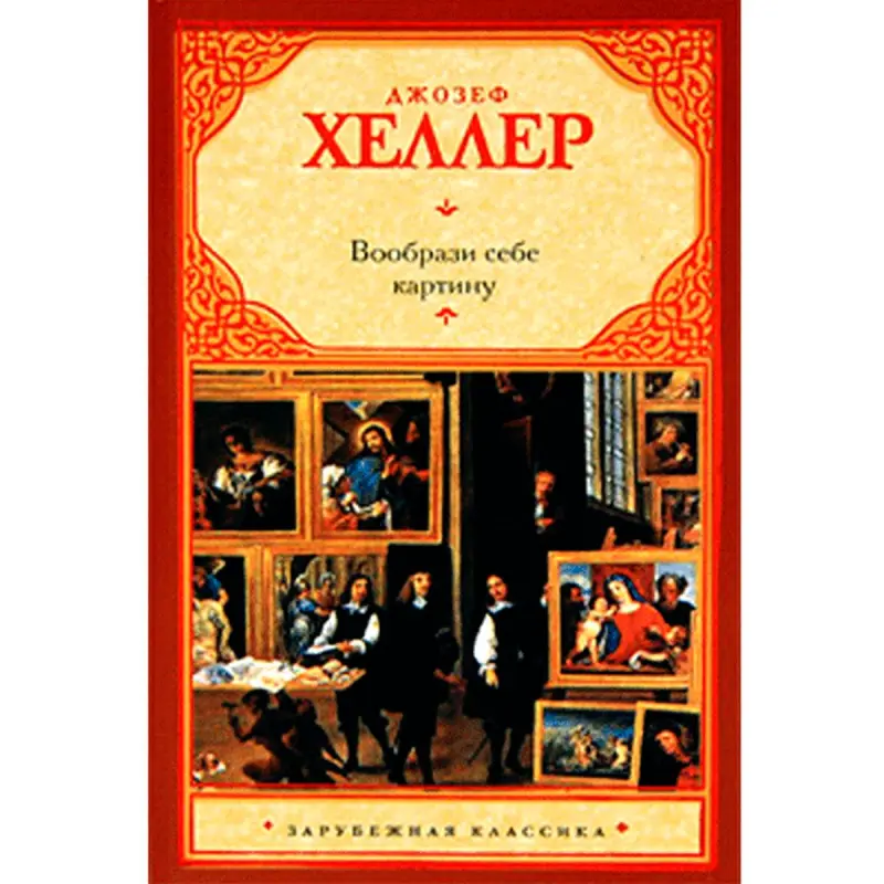 Heller D. BK-00007805 | Decorative Painting Quality Guarantee