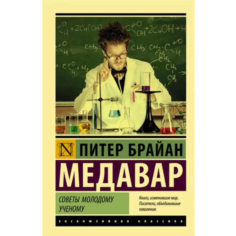 Medawar BK-00048520 | Professional Development Book for Scientists