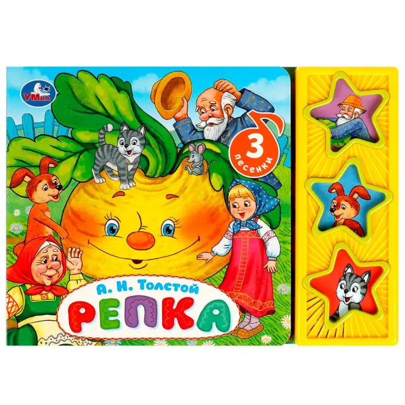 Umka BK-00101448 | Children's Sound Book Set 3 pcs Tolstoy