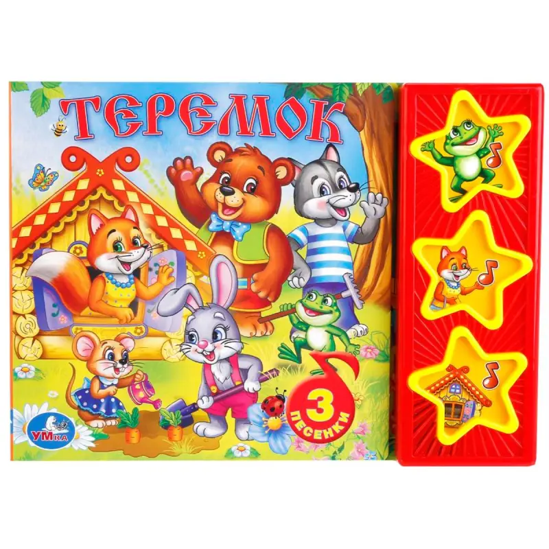 Umka BK-00101443 | Çagalar Sesli Kitap 3 Ses Düwmesi