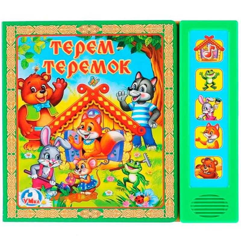 Терем-теремок BK-00096316 | Children's Book Set 5 Books 5 Songs