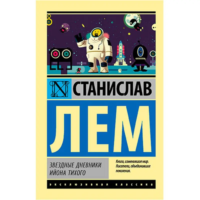 Lem S. BK-00027419 | Rusça Çeper Kitap
