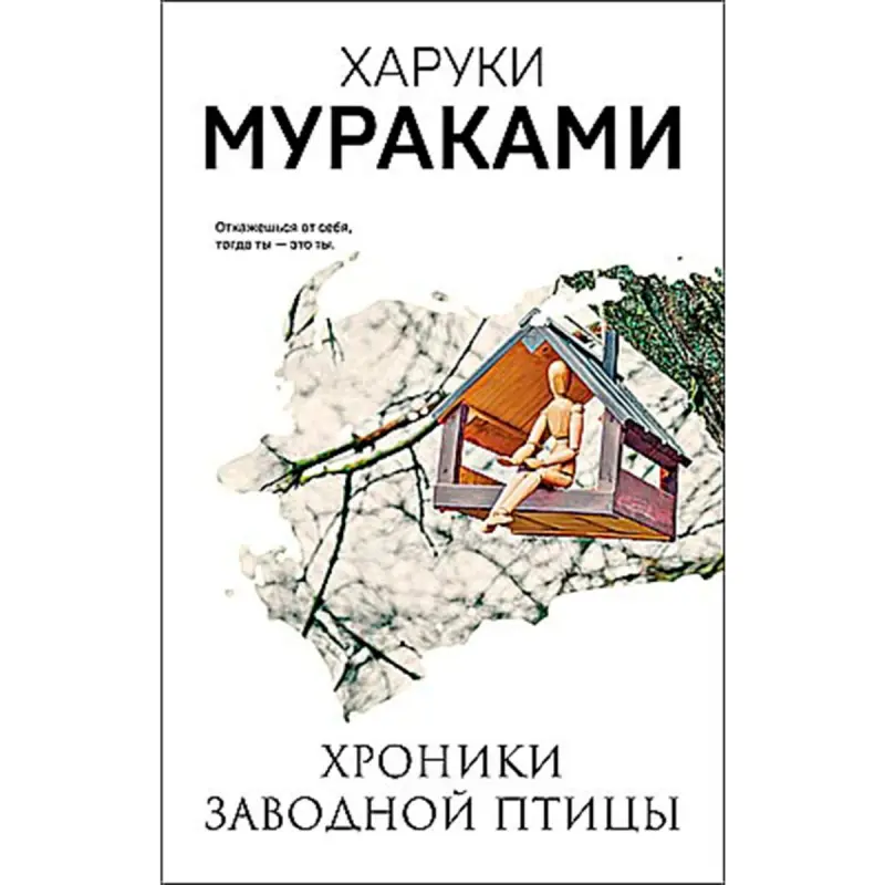 Murakami BK-00095108 | Modern Literature Fiction Book Quality Edition