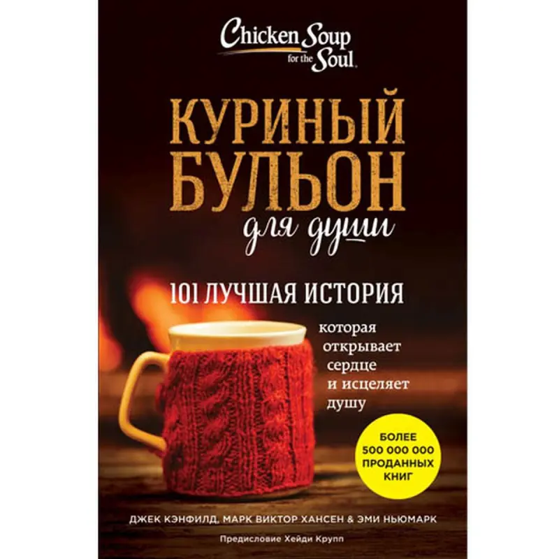 Jack Canfield UP-00005402 | Chicken Broth Foodservice Quality