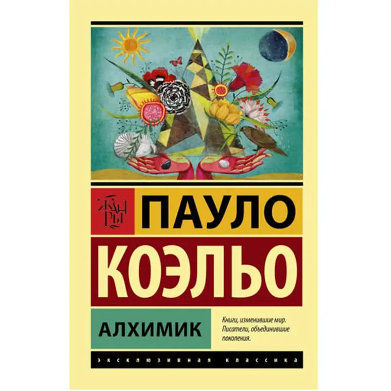 Paulo Coelho UP-00005748 | Kitap Rusça Çalt Eltip Beriş