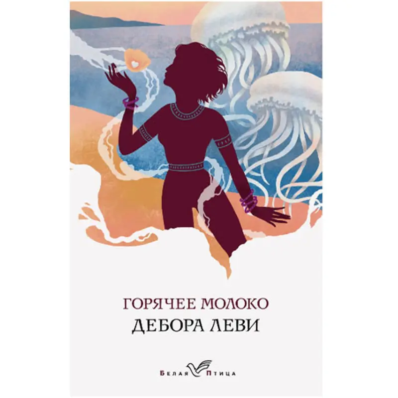Deborah Levy BK-00048550 | Iňlisçe Kitap Roman