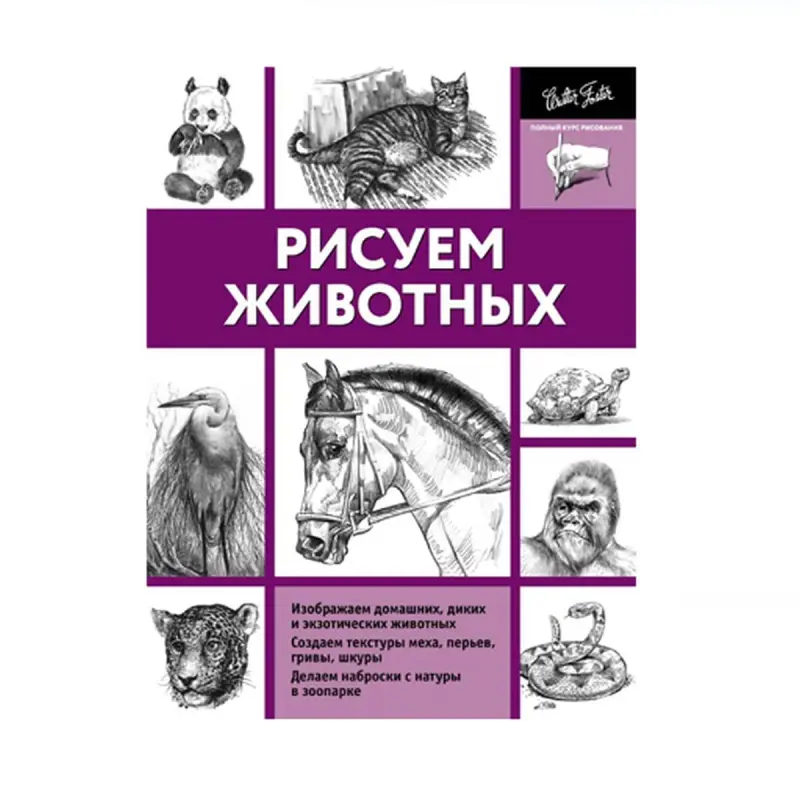 Walter Foster BK-00087855 | Drawing Tutorial Book Step-by-Step Animals