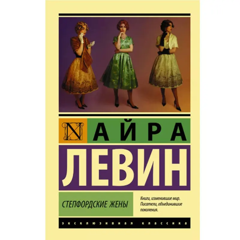 Levin BK-00048713 | Edebi Kitap Meşhur Neşir