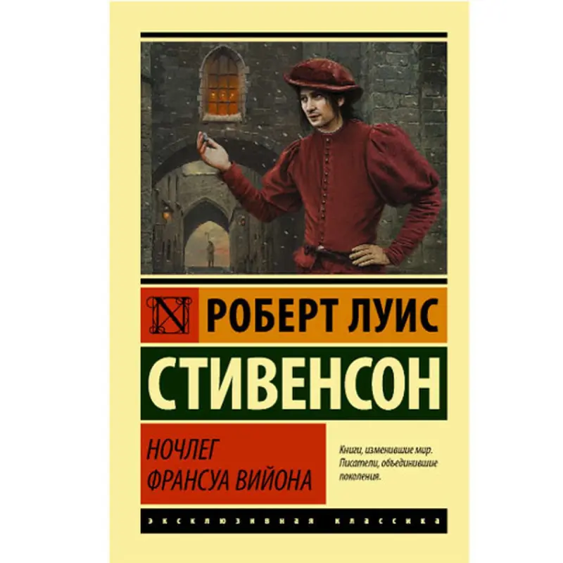 Stiwenson R. BK-00048572 | Edebi Kitap Klassiki Neşir