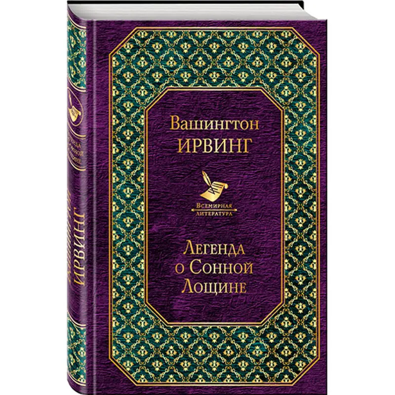 Washington Irving BK-00020024 | Kitap Rusça Çalt Eltip Beriş