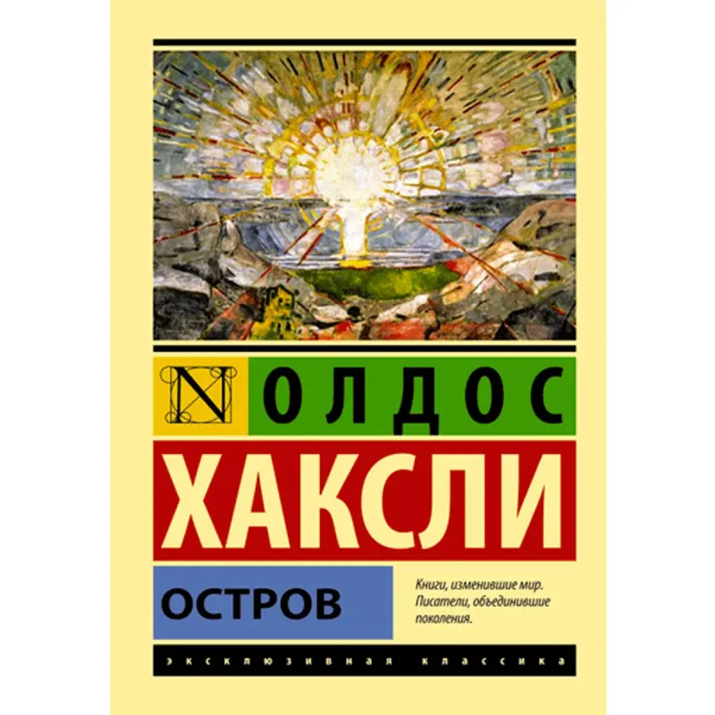 Aldous Huxley BK-00002530 | Kitap Klassiki Edebiýat