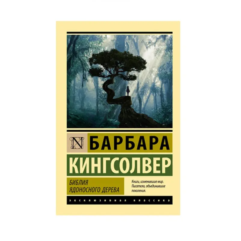 Kingsolver BK-00087551 | Book Literary Novel Bestseller