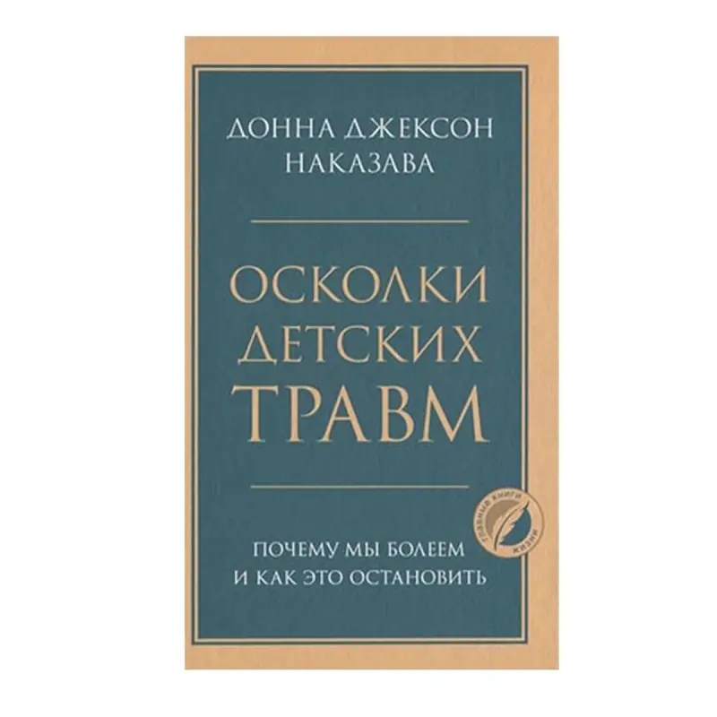 Nakazava D. BK-00062734 | Biznes Psihologiýasy Kitaby HR Üçin