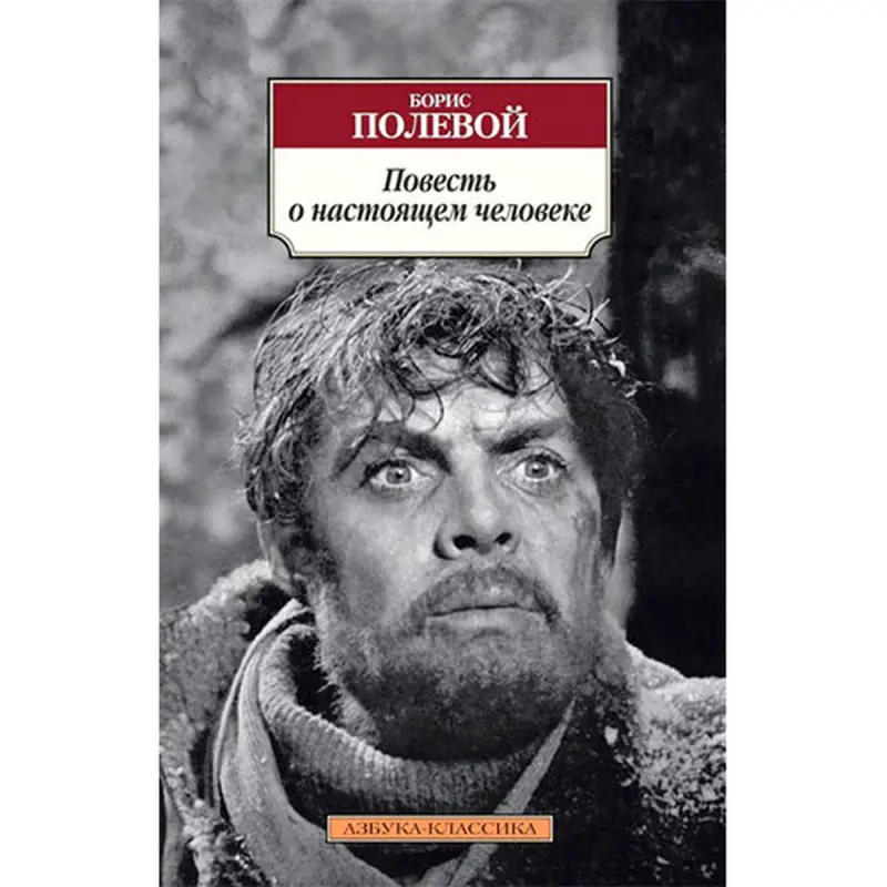 Polewaý B. BK-00028472 | Kitap Klassiki Eser Hil Kepilliginde