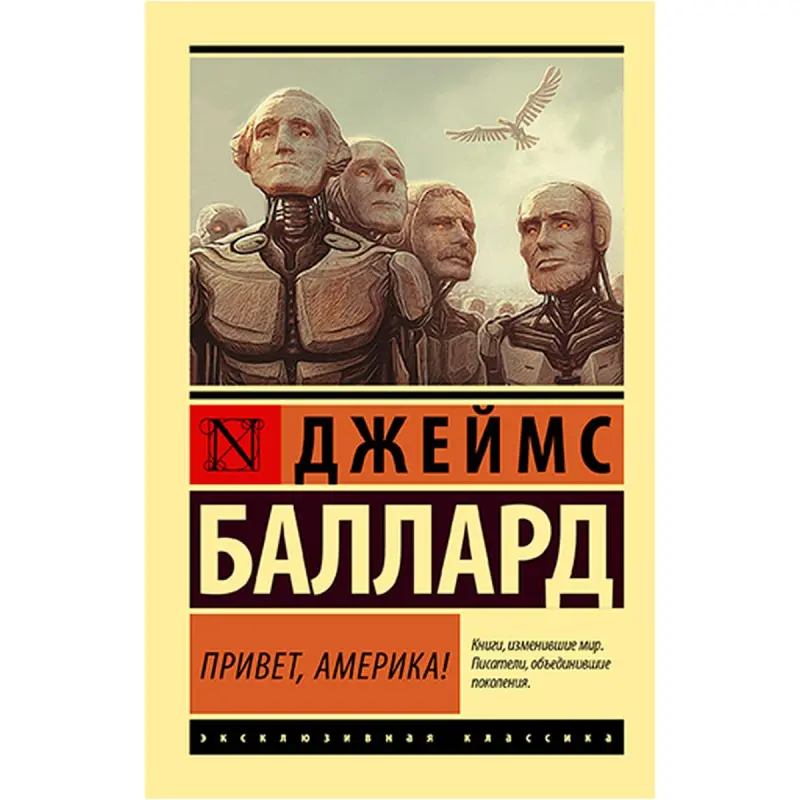 Ballard D. BK-00021753 | Iňlis Dilindäki Kitap Çalt Eltip Bermek