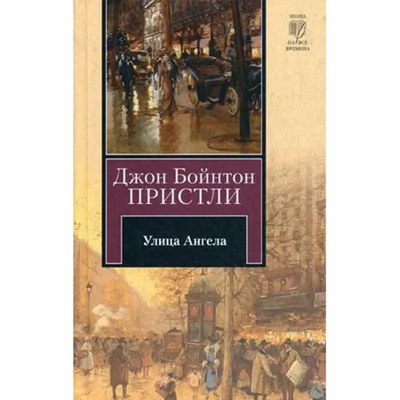 Jon Priestley BK-00015776 | Kitap Klassiki Edebiýat Topdan