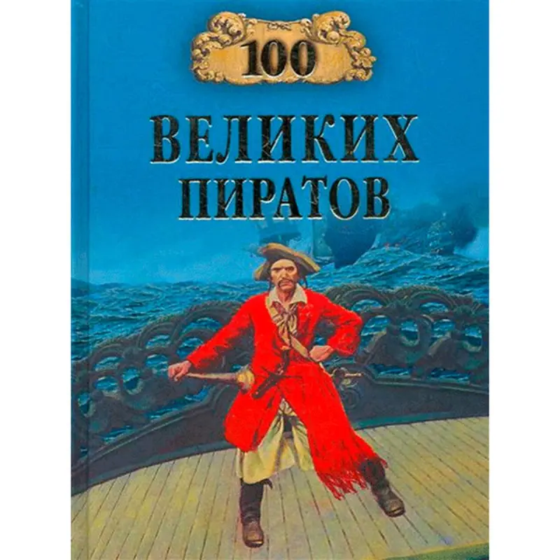 Wiktor Gubarew BK-00013860 | Kitap Taryhy Rusça