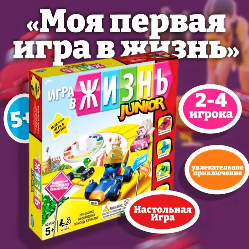 Игра в жизнь BK-00101888 | Board Game Classic Family Edition