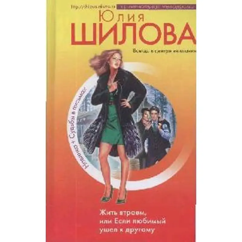 Ýuliýa Şilowa BK-00014176 | Iş Kitaby Rusça Doly Neşir