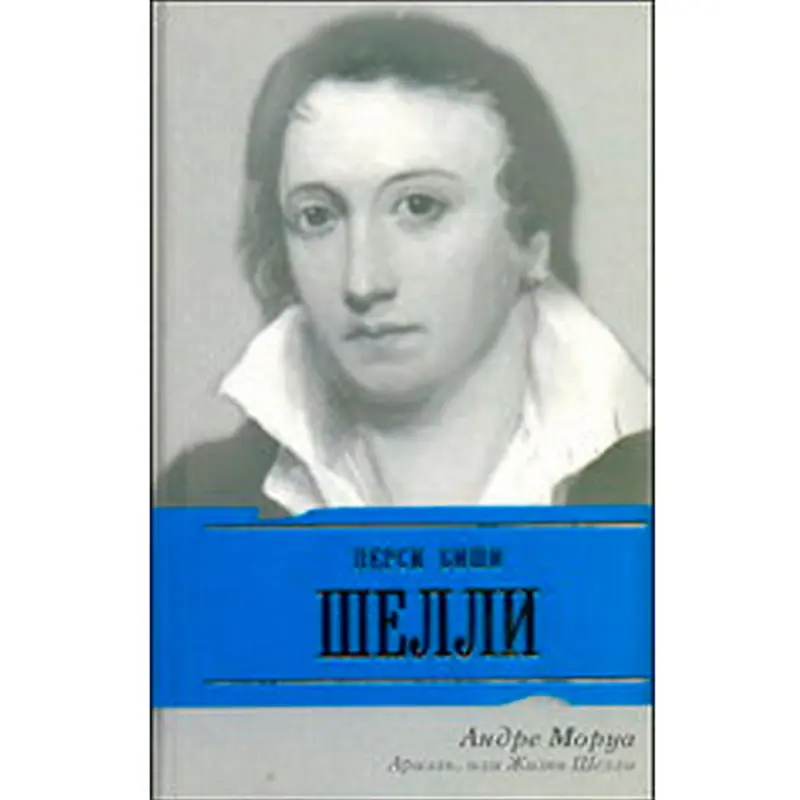 André Maurois BK-00016327 | Book Literary Biography Bulk Supply