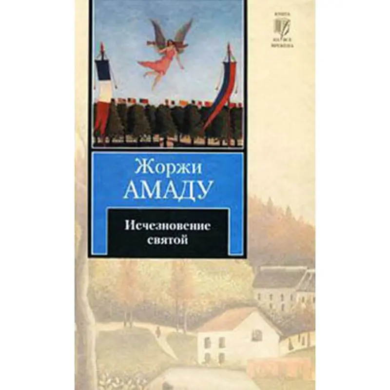 AST BK-00002770 | Edebi Kitap Mukaddesiň Ýitmegi