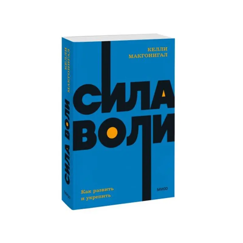 Kelly McGonigal BK-00084314 | Business Book Willpower Development