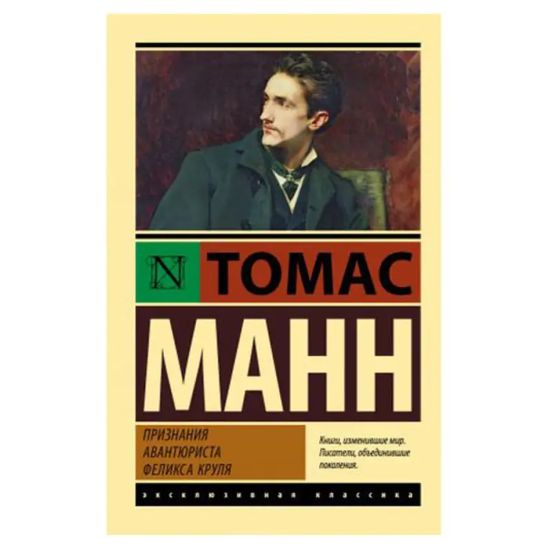 Mann T. BK-00081400 | Kitap Çeper Edebiýat Bestseller
