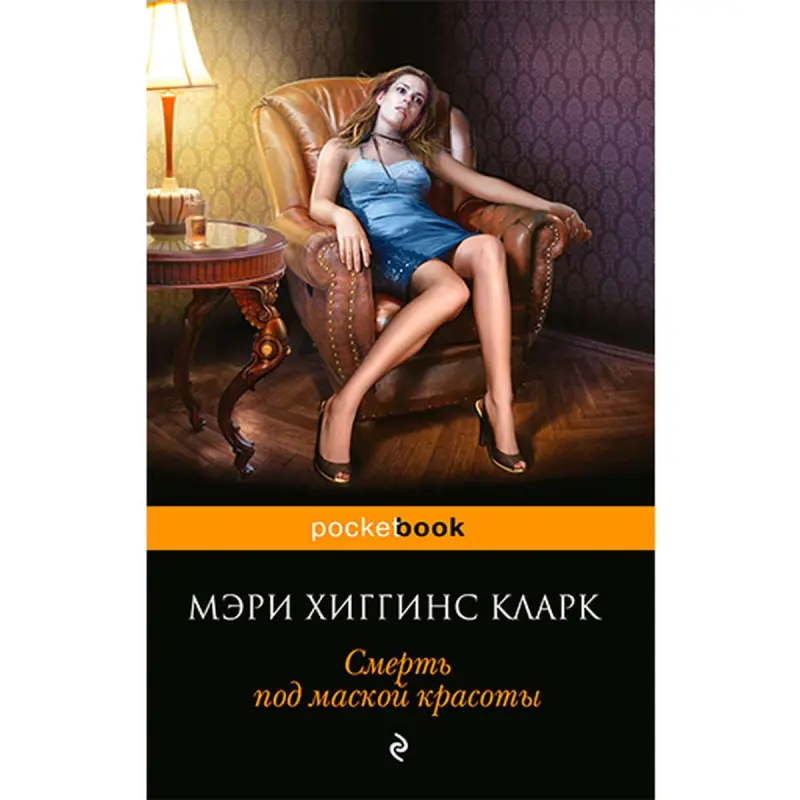 Mary Higgins Clark BK-00020828 | Book Bestseller, Fast Delivery