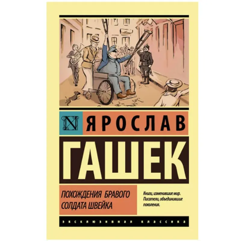 Haşek Jaroslav BK-00027248 | Kitap Klasik Satiriki Roman