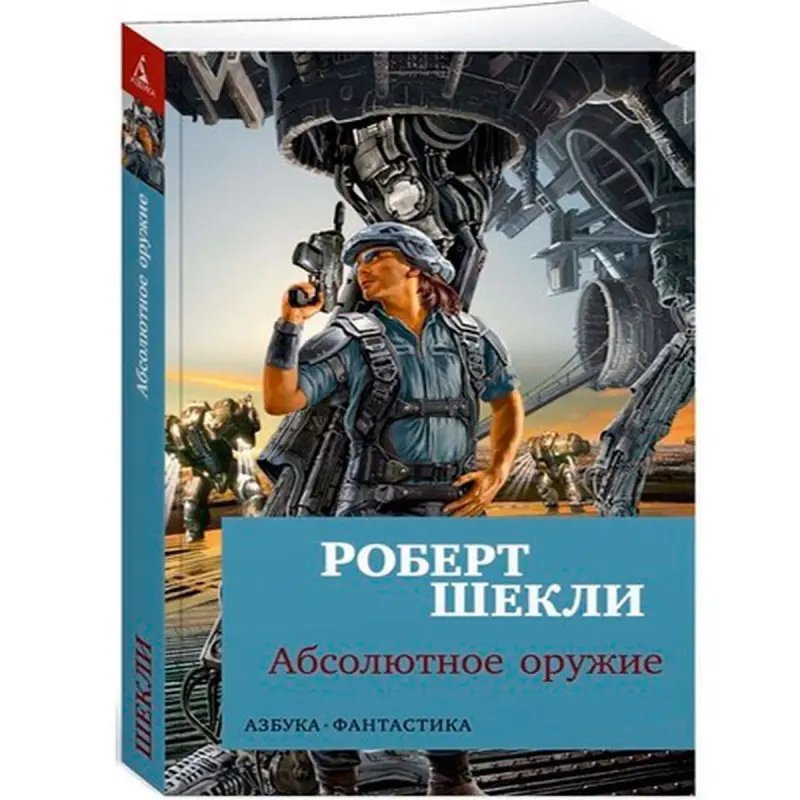 Şekli R. BK-00027571 | Kitap Absolute Weapon Klassyka Fantastika