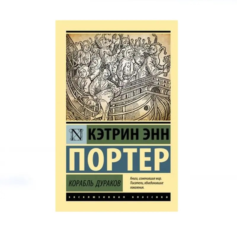 Porter K. BK-00085205 | Kitap rusça neşir tiz eltip bermek