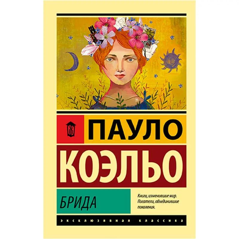 Paulo Coelho BK-00021742 | Kitap Brida Bestseller Çalt Eltip Bermek
