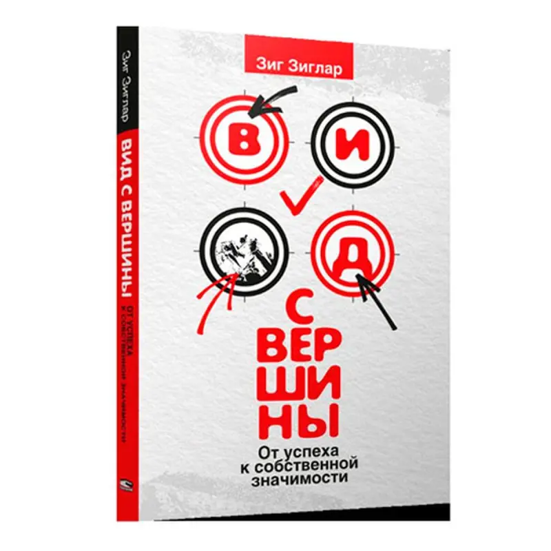 Ziglar Z. BK-00093136 | Işewürlik Kitaby Rusça, Aşgabatdaky stok