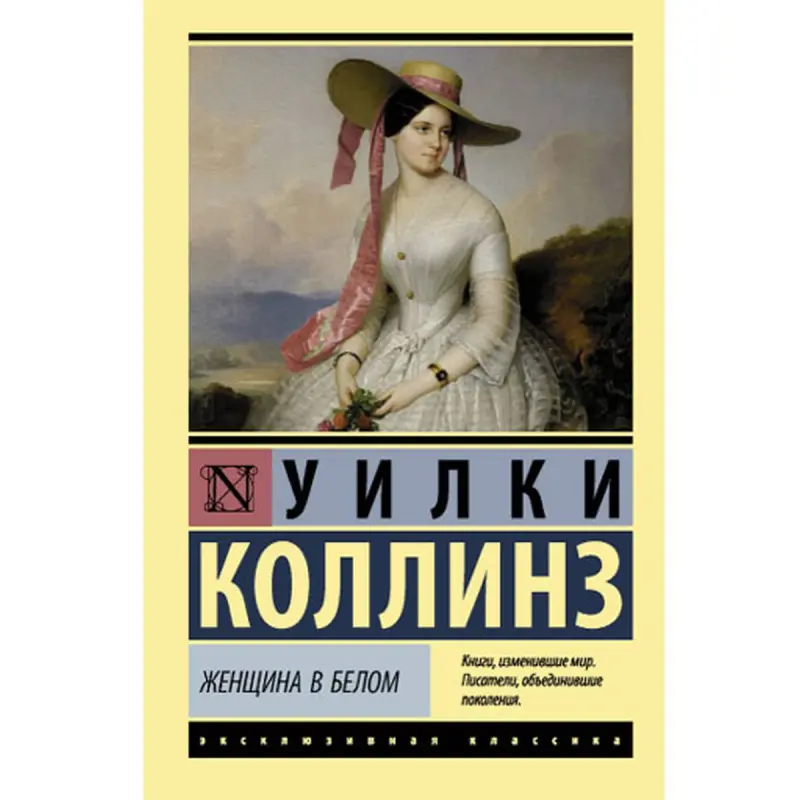 Collins W. BK-00048699 | Book English Edition