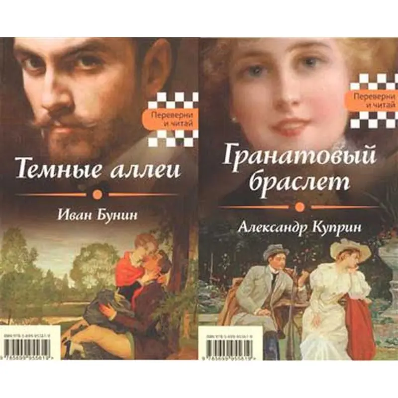 Kuprin BK-00005615 | Kitap Rus Klassikasy Çalt Eltip Bermek